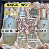 正版Whoo 后