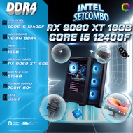 คอมโบเซ็ทจบพร้อมเล่น ซื้อ1 ได้ 7 BONMECOM2 คอมประกอบ / CPU i5 12400F / RX 9060 XT 16GB / Case เลือก