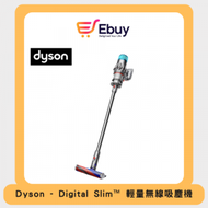 dyson - Digital Slim™ 輕量無線吸塵機