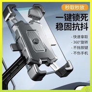 Bicycle mobile phone holder navigation car holder shockproof waterproof new motorcycle motorcycle battery car mobile phone holder