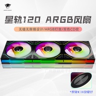 Jungle Leopard Star Track Chassis Cooling Fan ARGB Dual Color Lighting CD Desktop Computer12cm Mute 