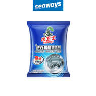 Seaways Washing Machine Cleaner/Washing Machine Cleaning Cube/ Washing Machine Cleaner Tablets 洗衣机泡腾