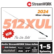 New 2024 !! คันเบ็ด StreamWORK ต่อโคน 512 XUL 1-5lb รุ่น The Lite Solid