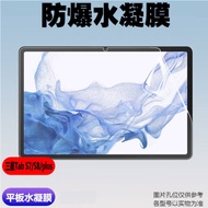 Suitable For Samsung Galaxy TabS7/S8+Tablet PC Hydrogel Film S9plus Screen Protector S9 Film For Sam