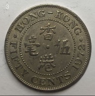 P.3香港伍毫 1972年【女王頭白五毫】【英女王伊利沙伯二世】香港舊版錢幣・硬幣  $13