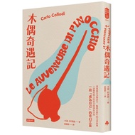 Pinocchio [21% off] 11101088486 TAAZE Reading Book Life Online Bookstore