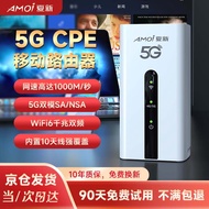 夏新5G cpe路由器无线移动随身wifi免插卡无限流量2024款十大排名全国通用无线网流量卡上网宝 【5G顶配性能版】