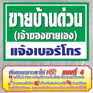 Vinyl Sign (VA14) Urgent House For Sale Ready-Made