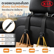 KIA Carnival HEV Diesel EV5 EV9 Sorento PHEV Car Hook Seat Backrest