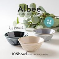 日本製 Japan Made - MINORUTOUKI ALBEE 105 BOWL