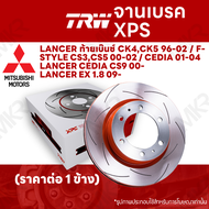 จานเบรค TRW XPS MITSUBISHI LANCER ท้ายเบ๊นซ์ CK4CK5 96-02 / F-STYLE CS3CS5 00-02 / CEDIA 01-04 / CED