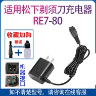 Suitable for Panasonic Razor ES-FRT2 ES-RT25 ES-RW35 SL33 RE7-80 Charger Accessories