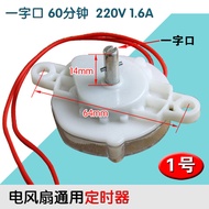 Lucky Fan Accessories Timer Table Fan Electric Fan Floor Fan Knob Timer Switch Knob