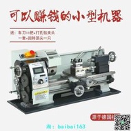 350車床 110V 小型車床出口德國加工微型迷你加工機械通用家用車床 多功能佛珠機木工機床