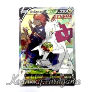 S7D Pokemon Trading Card Game Thai-Ducraldon V (SR)