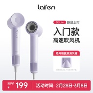 徕芬Laifen SE Lite 家用入门款高速吹风机 莱芬大风力速干低噪音便携风筒 SE lite紫色