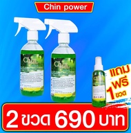 Chin power  สเปรย์สมุนไพรไล่แมลงแมลงสาบ นกพิราบ หนู งู จิ้งจก ราคาพิเศษ 2 ขวด 690 แถมฟรี ขนาด 100 มล