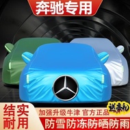 Mercedes Benz E300 C200L  E200 E260 C180 GLA Car Cover Sunshade Rainproof Snowproof Insulation