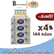 [ส่งฟรี X 4ลัง] เอส26 โกลด์ สูตร3 นมUHT นมยูเอสที รสจืด สูตร3 180มล. (144กล่อง / 4ลัง) S26 เอส26 โกล