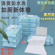 Wet Toilet Paper Butt Wiping Household Wet Toilet Paper Flush Toilet Wipes Men and Women Private Parts Nursing Room Wipe Big Bag