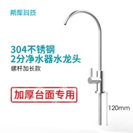 120 MM SUS 304 KITCHEN SINK FILTER FAUCET TAP/ DIRECT DRINKING FILTER TAP