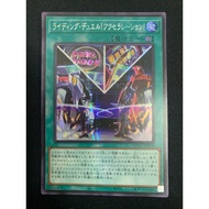 Yu-Gi-Oh Card  QCCU-JP058 On Your Mark,Get Set,Duel