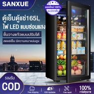 SANXUEตู้แช่เย็นตู้โชว์เค้กตู้อาหารสด แนวตั้งประตูเดียวในครัวเรือนตู้แช่แข็งเชิงพาณิชย์ซูเปอร์มาร์เก็ตตู้เย็นตู้แช่แข็งน้ำแข็ง ตู้บาร์แช่เย็น