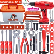 Kids Toolbox Engineer ของเล่นสว่าน ของเล่นเครื่องมือช่างด้วยสว่านไฟฟ้า ชุดถอดประกอบคู่มือสำหรับเด็ก ด้วยสว่านไฟฟ้า ไขควง เครื่องมือ