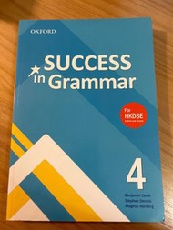 Success in Grammar 4 (Oxford)