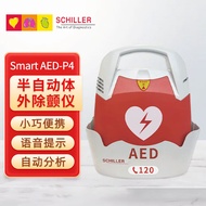 【瑞士品质】席勒aed自动体外除颤仪家用车载aed便携式医用aed除颤仪心脏急救设备 【车载/家用】Smart AED-P4