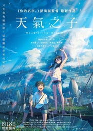 天氣之子原版電影海報 Weathering With You Poster 29.6 cm (11.7') x 42 cm (16.5')