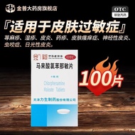 Lisheng Chlorpheniramine Maleate Tabletsbox This product is suitable for skin aller马来酸氯苯那敏片本品适用于皮肤过敏