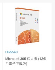 Microsoft Office 365 Personal 12-month 個人版12個月