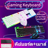 ชุดคีย์บอร์ดและเมาส์ ไฟสีรุ้ง LIMEIDE GTX300 Gaming Keyboard mouse Rainbow RGB LED