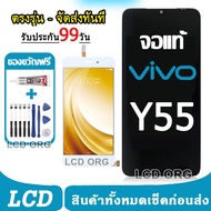 หน้าจอ LCD Display จอ + ทัช vivo Y55 งานแท้ อะไหล่มือถือ จอพร้อมทัชสกรีน วีโว่ Y55 เลือก รับ อุปกรณ์
