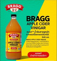 Bragg Apple Cider Vinegar 473ml &amp; 946ml  [official distributor] ACV