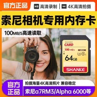 Sony Camera Memory SD ZVE10 A6400/ZV1/A5000/A7M4 Storage MS Card A6000 Camera memory card