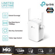 TP-Link RE205 AC750 WiFi Repeater Range Extender