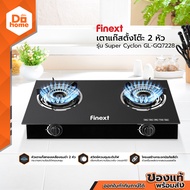 FINEXT เตาแก๊สตั้งโต๊ะ 2 หัว รุ่น Super Cyclon GL-GQ7228 |EA|