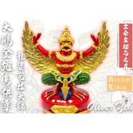 Dapeng Garuda Offering Salary Respect 2563 {Master LP Wara _ First Master Known as Thailand Garuda}✨