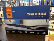 ❇️全新原裝行貨 ❇️ GIEC (杰科) BDP-G4350 4K /3D 藍光播放機