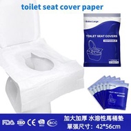 【 20張/袋】水溶性一次性馬桶墊 獨立包裝 加厚加大旅行馬桶墊紙 坐厠紙 厠所 衛生間 隔離細菌 420*560mm