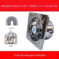 สแตนเลสห้องครัวห้องน้ําพัดลมระบายอากาศพัดลม 6 นิ้ว 7 นิ้ว 8 นิ้ว 10 นิ้ว 12 นิ้วไอเสียพัดลม Air ท่อร