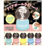 【現貨，價在內文】Snoopy 迷你發光水晶球扭蛋