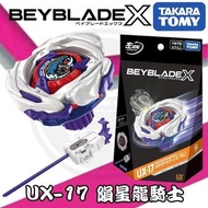 Beyblade X UX17隕星龍騎士（左膠龍）全新港版