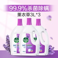 Dettol(เดทตอล) | น้ำยาซักผ้าฆ่าเชื้อแบคทีเรีย กลิ่นลาเวนเดอร์