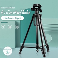 โทรศัพท์มือถือกล้องวงเล็บ ขาตั้งกล้องระดับมืออาชีพ ขาตั้งกล้อง Tripod รุ่น TF-3520 ตัวหนีบมือถือ แข็งแรง ทนทาน สามารถ หมุนแนวนอนได้ 360องศา หมุนแนวตั้งได้ 90 องศา