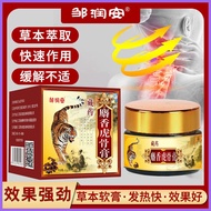 Tibetan Medicine Musk Tiger Bone Ointment, Cervical Spine, Waist And Leg Joint Discomfort, Fever, He