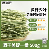 PetCoCo 🐾Naturalists Furrific Timothy Hay 500g Canada Imported First Cut Second Cut Oven Baked | 源物派