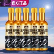 120ml Boost Up Car Cat三元催化清洗剂免拆清洁尾气催化喷油嘴清洗节气门氧化感器除积碳yak hitam kereta engine oil liqui moly engine degreaser lubricant setel liqui moly 10w40 engine TTyak hitam kereta engine oil liqui moly engine degreaser lubricant setel liqui moly 10w40 engine TT